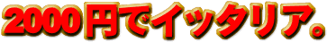 2000~ŃCb^A
