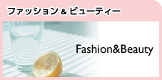 �t�@�b�V�������r���[�e�B�[�R�[�X