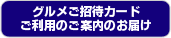 �O���������҃J�[�h�@�����p�̂��ē��̂��͂�